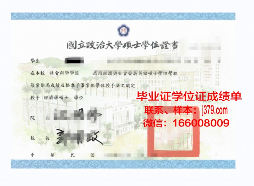 比奥拉大学学位证：一张通往未来的通行证
