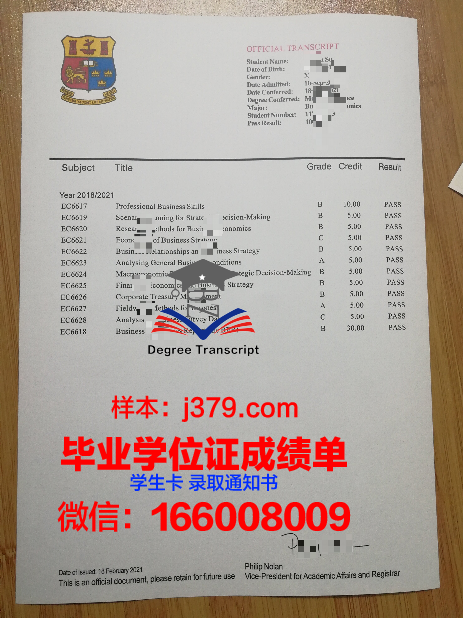 国立人文科学大学证书成绩单(国立大学文科专业)