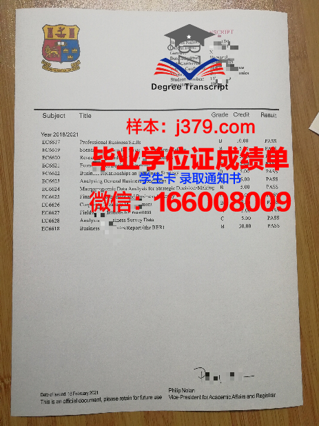 国立交通经济技术大学毕业证图片(国立交通大学怎么样)