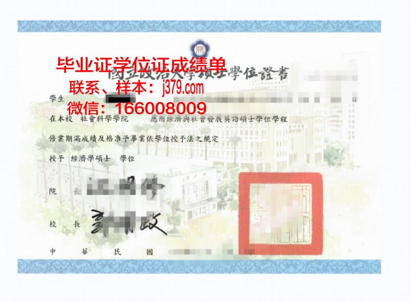 国立理工学院高级研究中心学位证(国立がん研究センター)