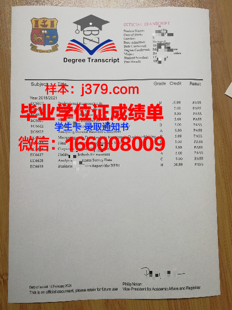 国立极地学院毕业证是什么样子(国立极地研究所)