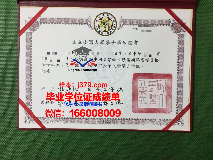 国立极地学院毕业证是什么样子(国立极地研究所)