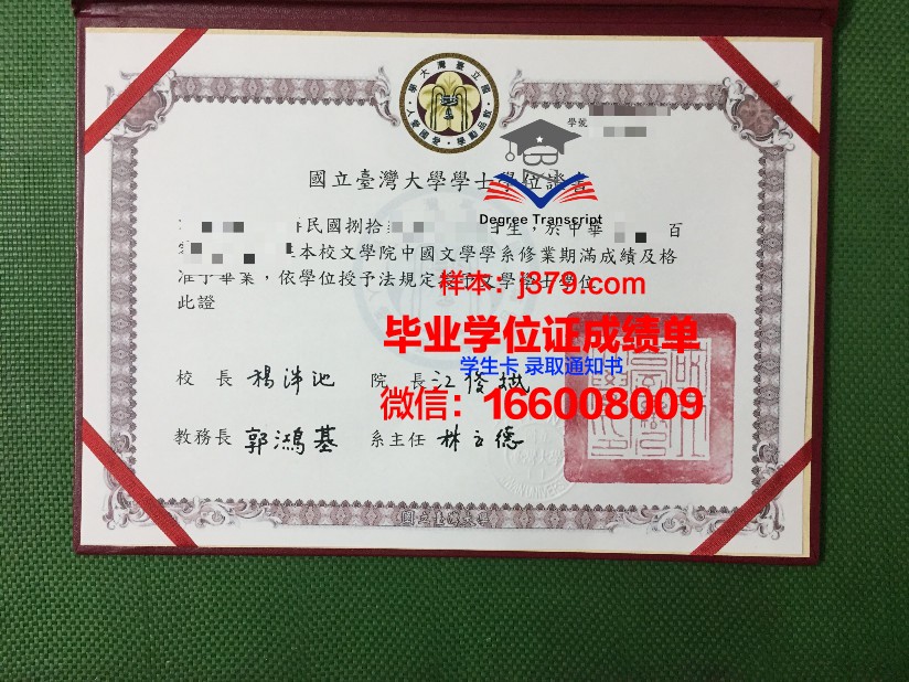 国立人文科学大学毕业证图片(国立高等人文学院)
