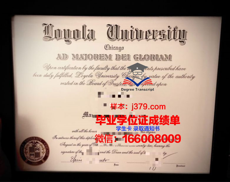 洛约拉马利蒙特大学毕业证Diploma文凭