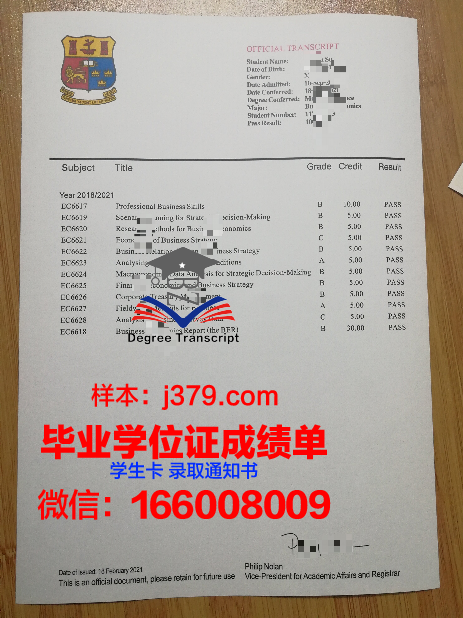 国立管理大学本科毕业证(国立管理大学本科毕业证书)