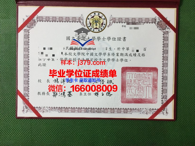 国立核科技学院研究生毕业证(国立核物理研究所)