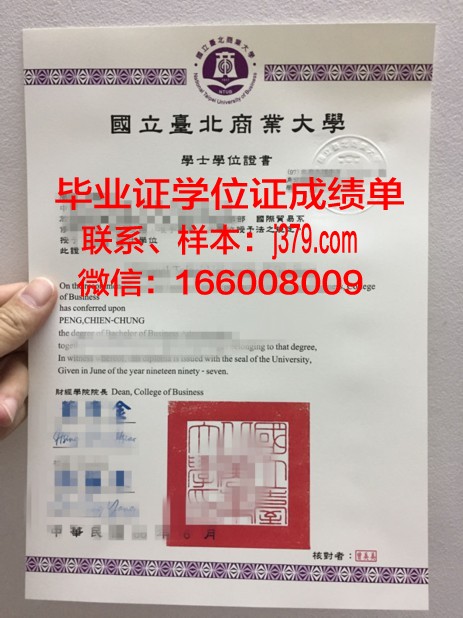 国立台北科技大学毕业证好找工作吗(国立台北科技大学相当于国内什么学校)