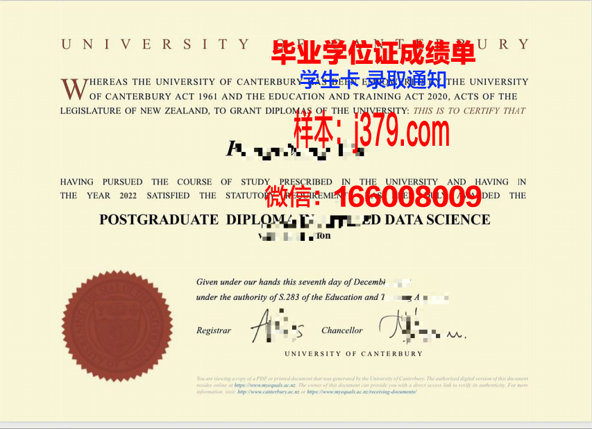 毕尔坎特大学毕业证外壳(坎特伯雷大学毕业证)