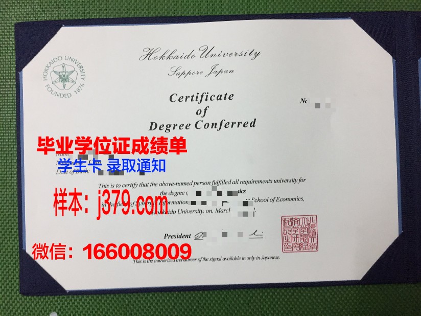比亚威斯托克工业大学毕业证展示
