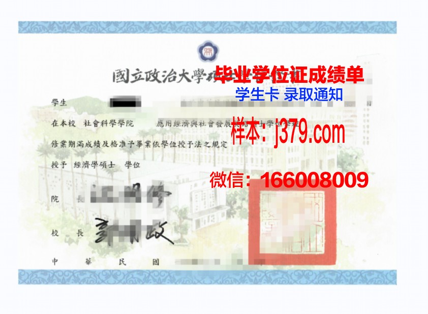 国立社会人文大学学位证定制：探索个性化教育的新途径