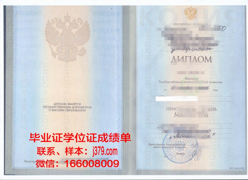 国立普希金俄语学院毕业证封面(俄罗斯普希金语言学院)