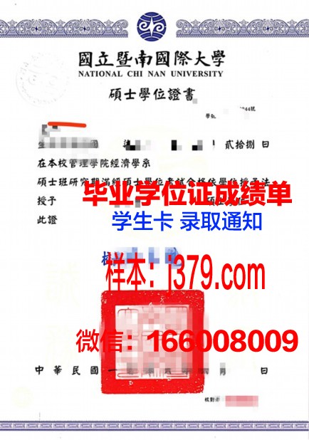 国油科技大学毕业证学位证