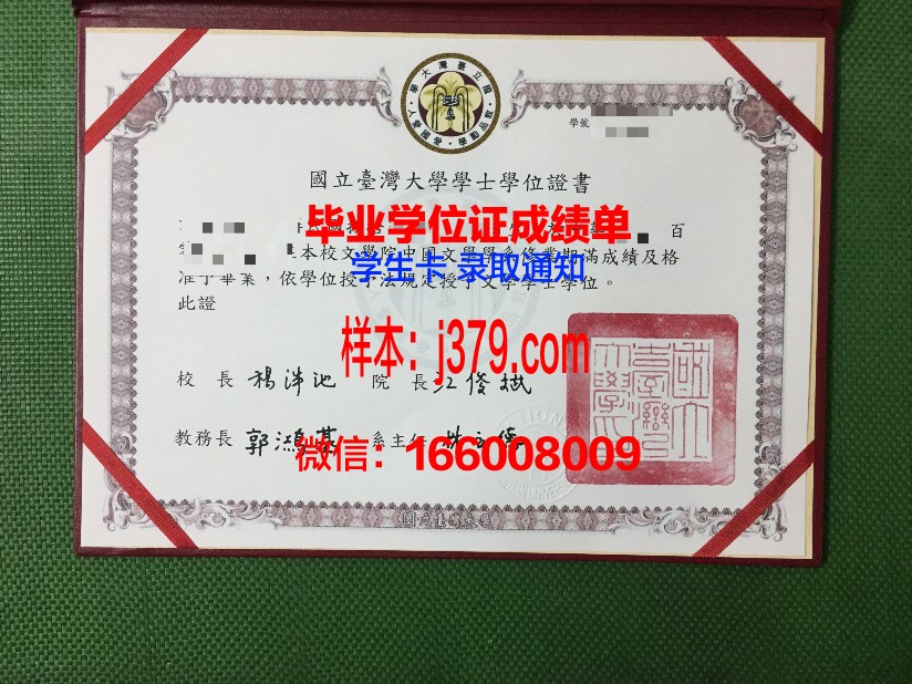 国立交通大学学历证书(国立交通大学改名)