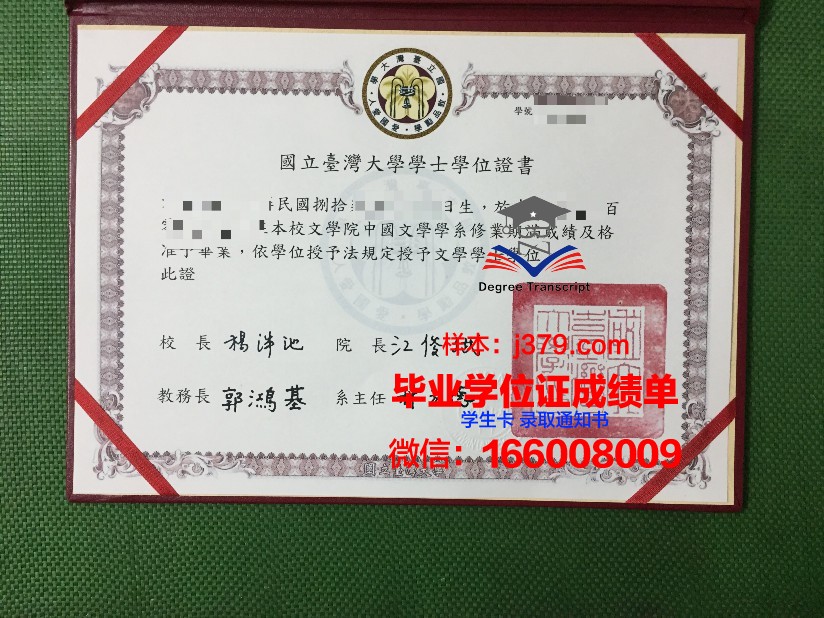 国立戏剧与电影大学毕业证图片(国立戏剧学院1949是中戏吗)