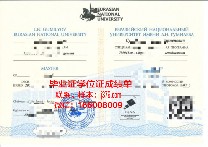 国立欧亚大学毕业证照片(欧亚国立大学世界排名)