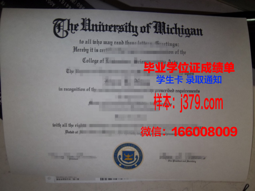 海洋大学的毕业证图片(海洋大学的毕业证图片高清)