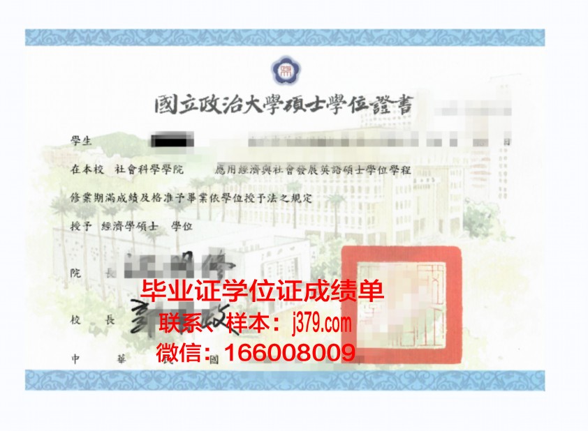 国立社会人文大学毕业证学位证(人文社科大学排名)