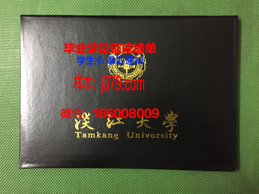 国立台湾师范大学毕业证原件(国立台湾师范大学官网)