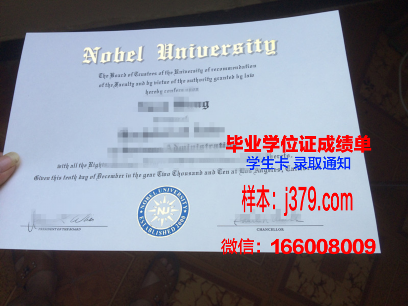 国立大学“乌克兰智者雅罗斯拉夫法学院”硕士毕业证：一张通往未来的通行证
