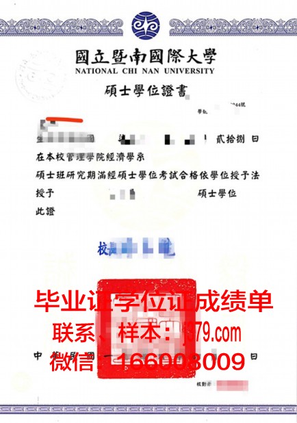 国立大学本科学位证书图片高清：权威与荣誉的象征