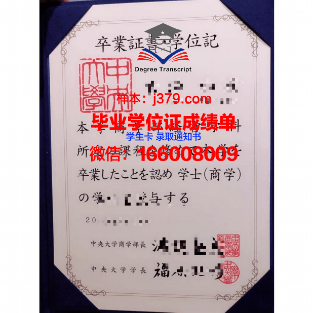 国立中央体育学院毕业证高清图(中央体校)