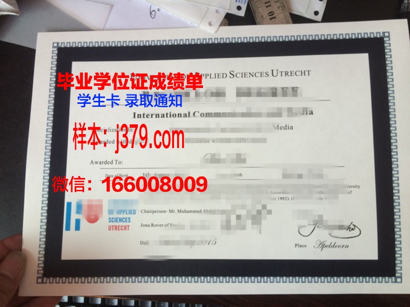 比勒菲尔德应用技术大学毕业证真伪(比勒菲尔德应用科学大学世界排名)