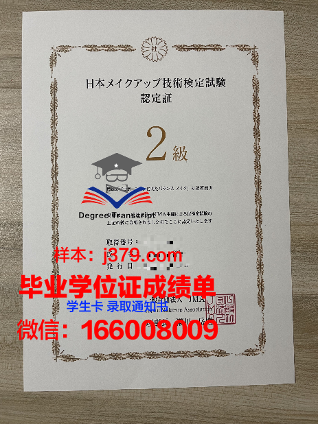 国立工艺学院毕业证书(山工艺毕业证书)