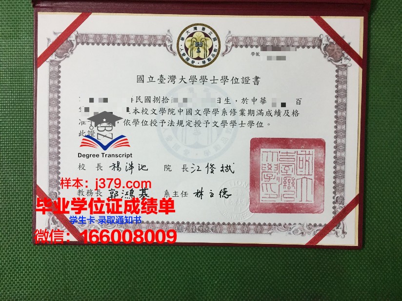 国立师范大学毕业证书模板(国立师范学院校徽)