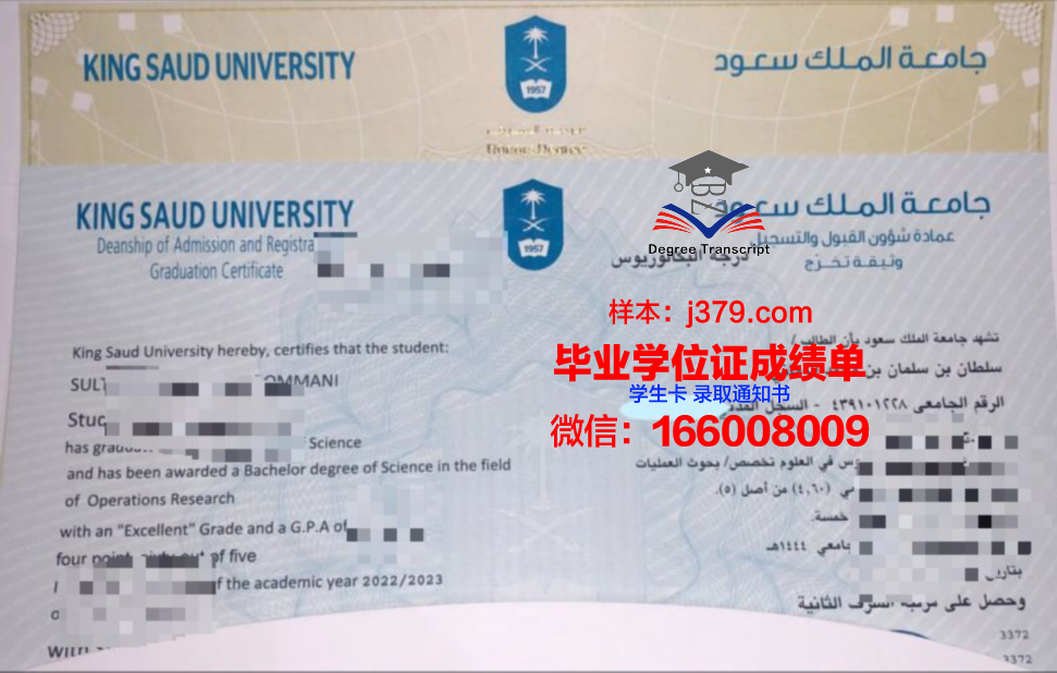 国王大学毕业证书(国王大学毕业证书图片)