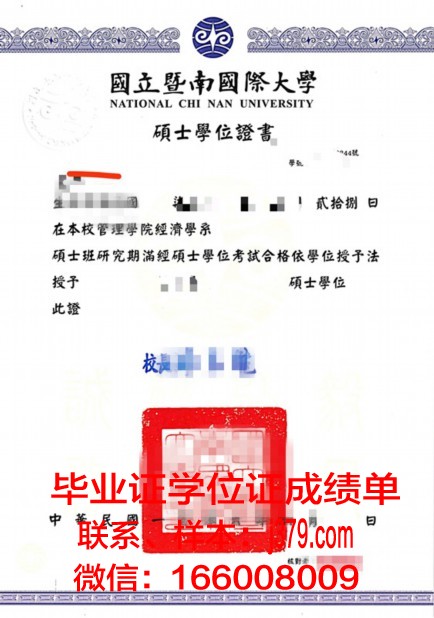 国师大硕士学位证：一份沉甸甸的荣誉与责任