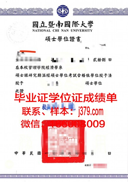国立成功大学学位证定制：承载荣誉与梦想的匠心之作