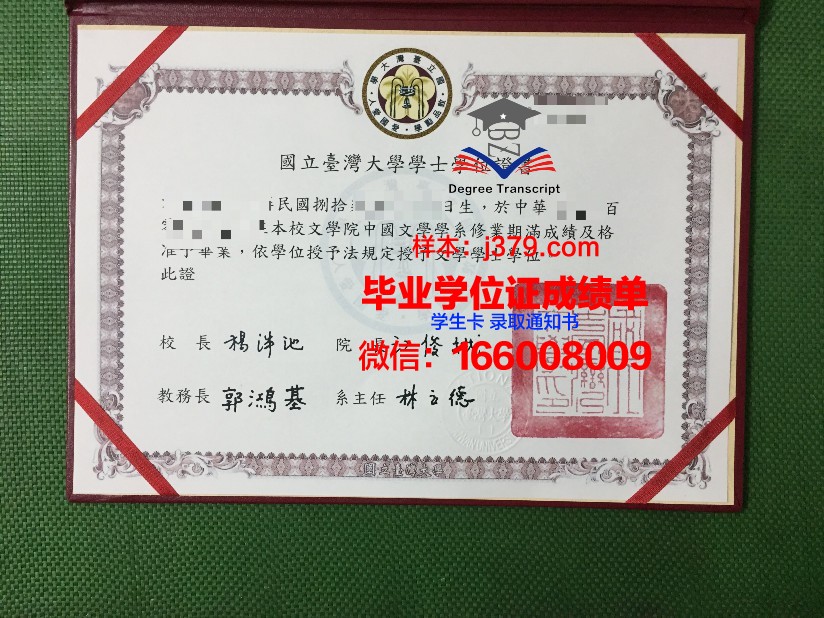 国立师范大学学历证书(国立高等师范大学)