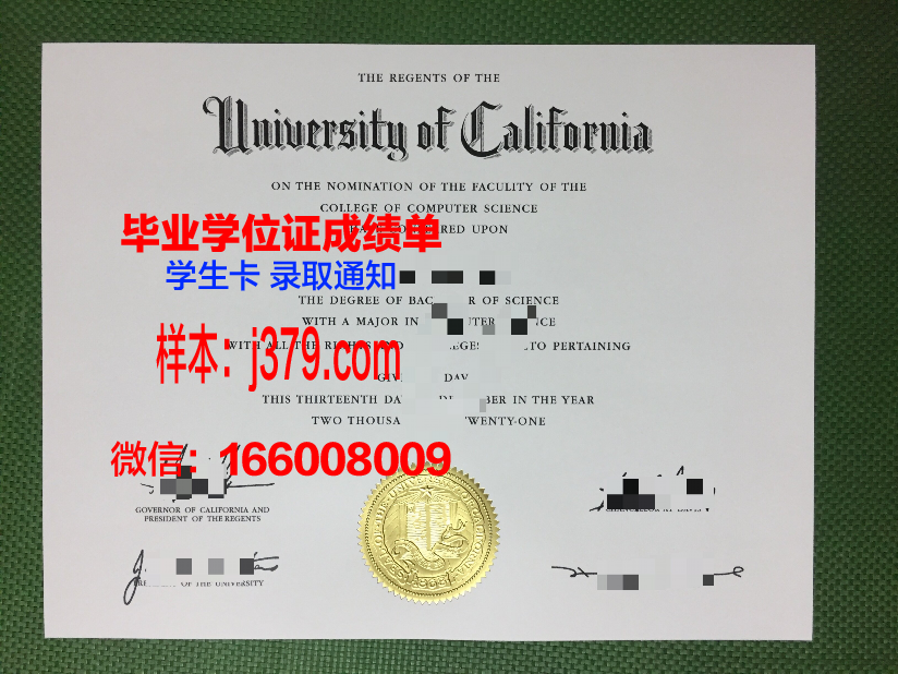 国立交通经济技术大学毕业证是真的吗