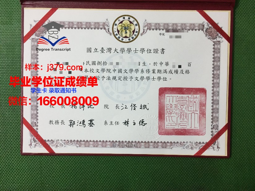 国立人文科学大学毕业证高清图(国立大学文科专业)