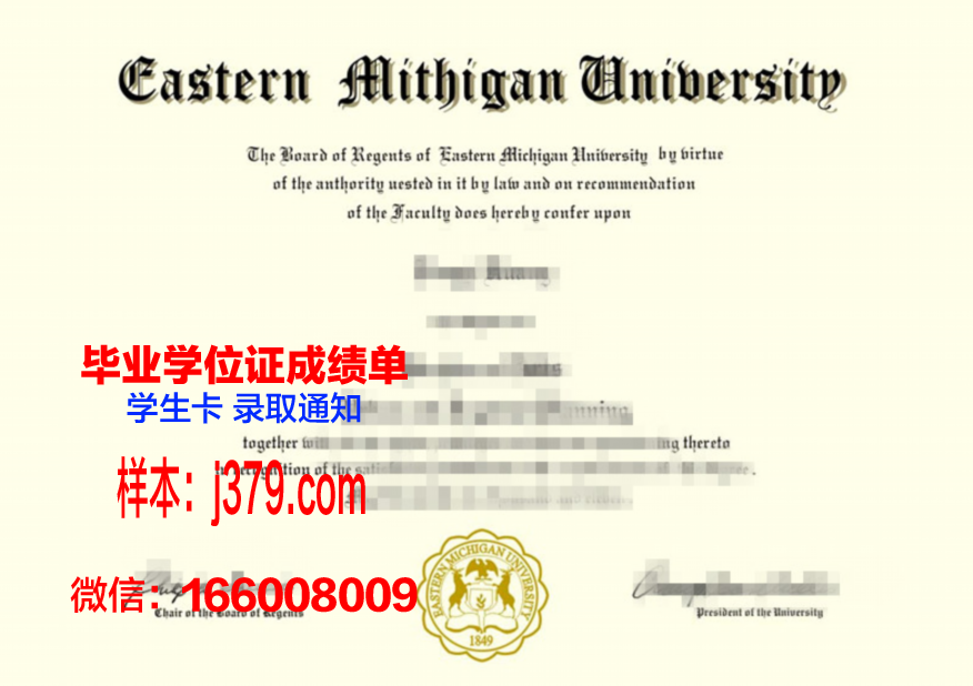 密歇根大学安娜堡分校毕业证模板 University of Michigan Diploma