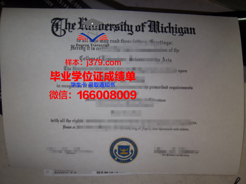 国立师范大学硕士毕业证：承载历史变迁的荣誉证书