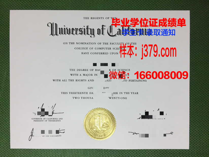 尼古拉耶夫国立大学本科毕业证：开启未来之门的钥匙