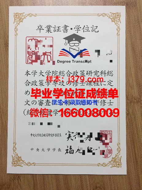 国立中央大学毕业证：历史变迁中的文化印记