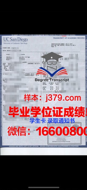 国立科成绩单：一份承载着梦想与荣誉的记录