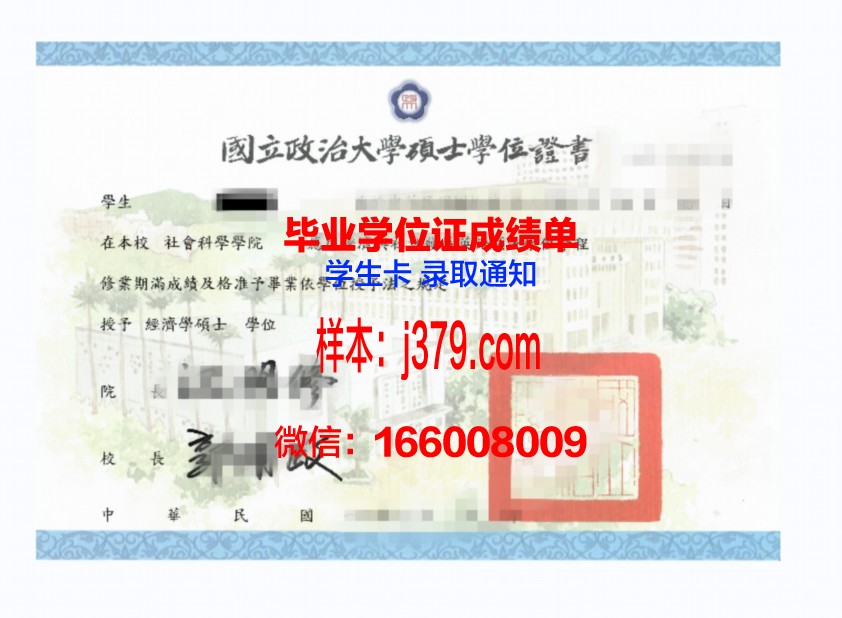 国立法政大学学位证(国立大学法学院)