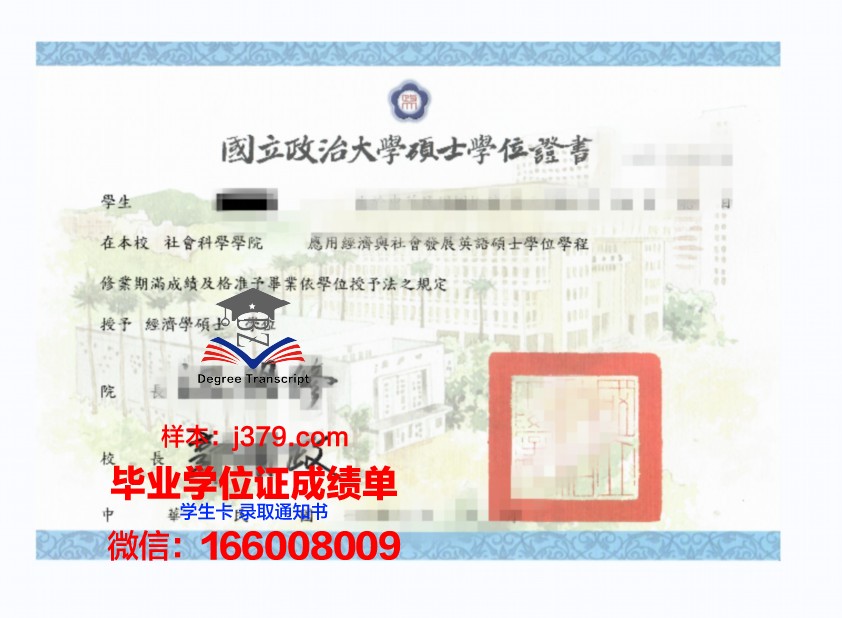 国立罗萨里奥大学毕业证学位证(罗萨学院)