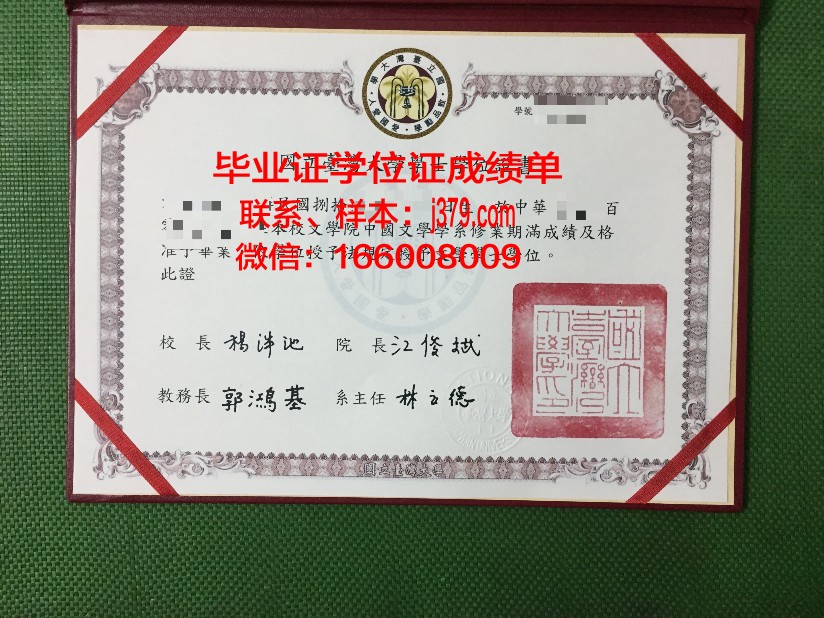 国立经济与统计学院集团国立统计与经济管理学院毕业证样本(国立高等经济学院)