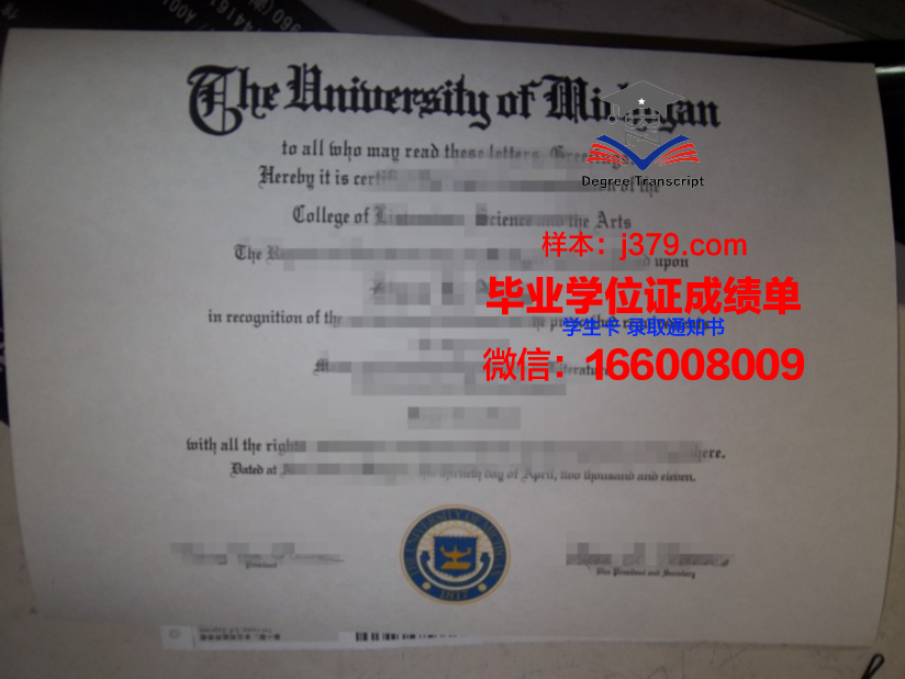 流通经济大学毕业证电子版