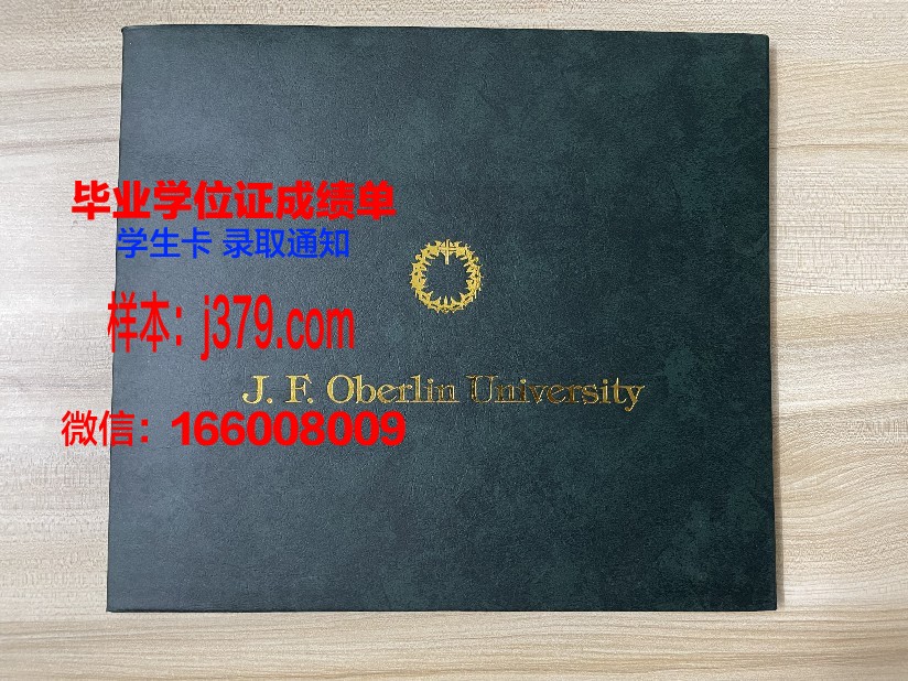 比勒菲尔德应用技术大学学历证书(比勒菲尔德应用科技大学排名)