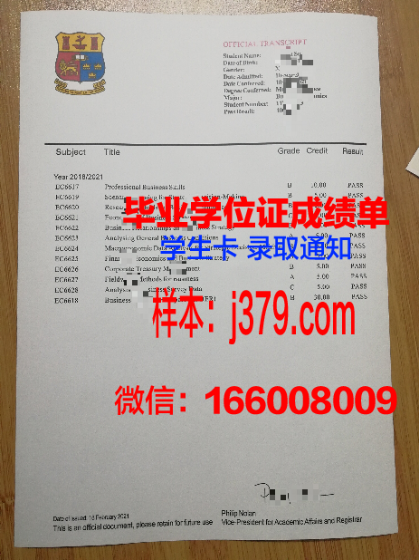 国立师范大学学历证书(国立高等师范大学)