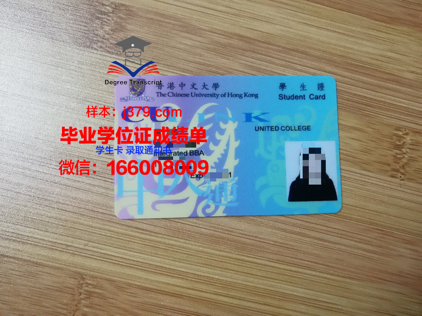 洗足学园音乐大学学生证(音乐学院学生证)