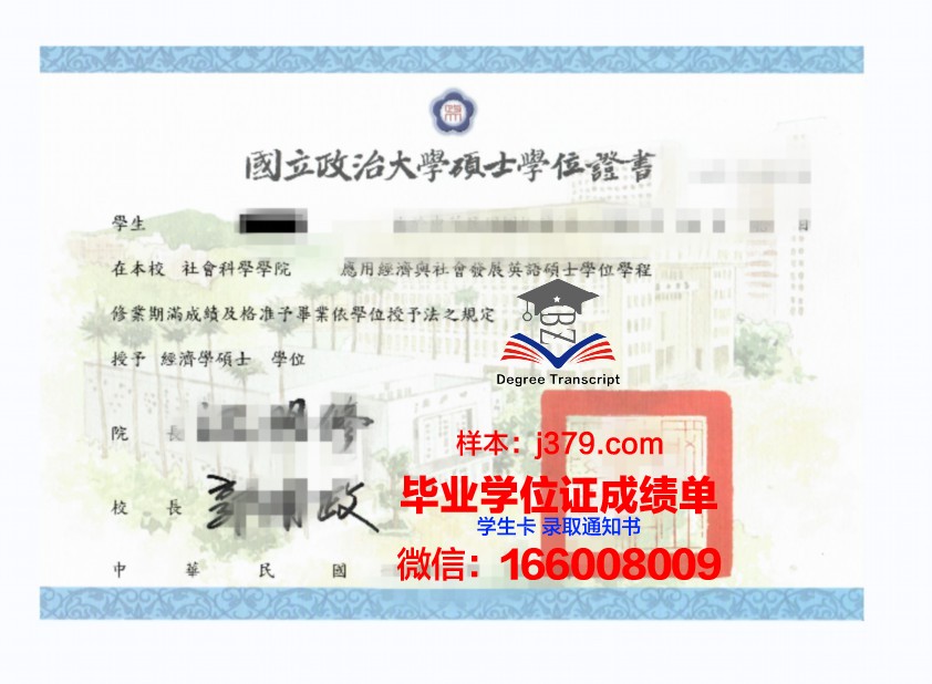 国立人文科学大学学位证书(国立高等人文学院)