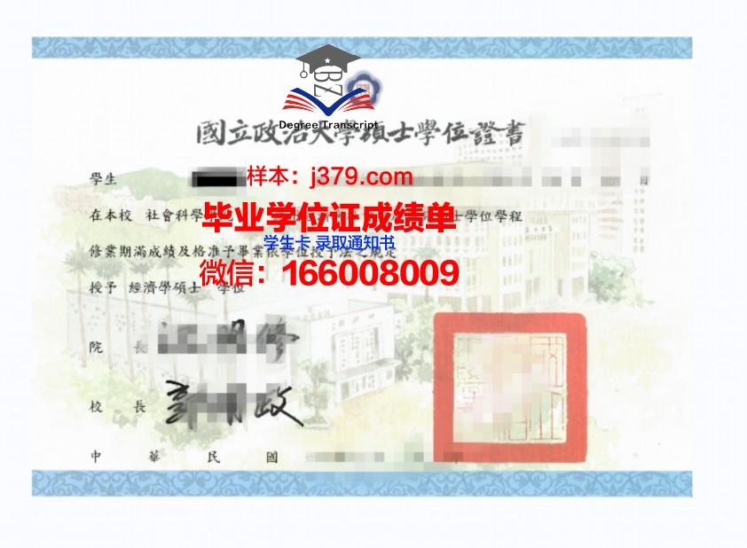 国立伊斯兰大学学位证成绩单：承载知识与信仰的荣誉证书