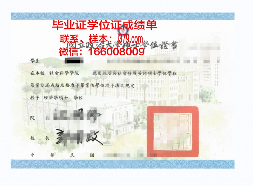 国立国家公共工程学院学位证(国家工程学院是什么)