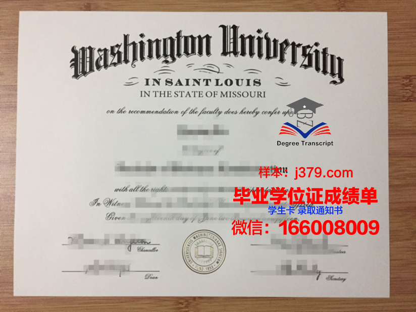 密苏里大学圣路易斯分校毕业文凭